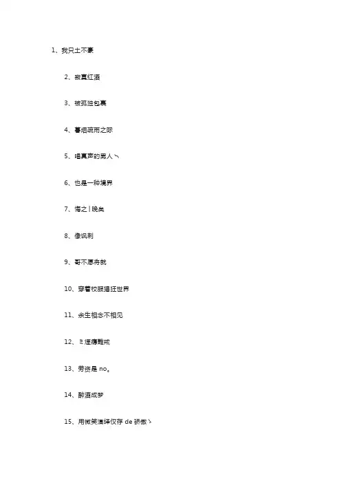 男生简短好听微信昵称