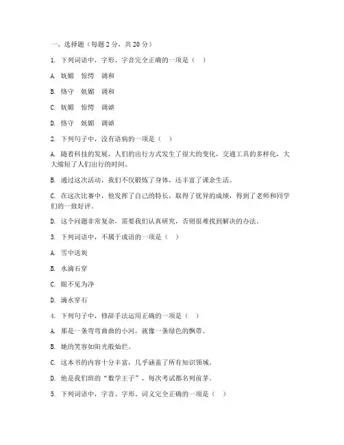 成人高考高升专试卷语文