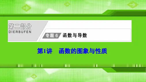 函数的图象与性质