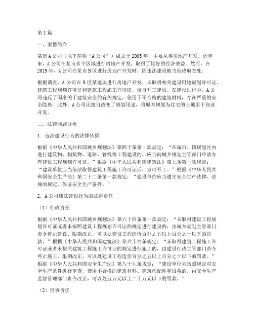 法律行政案例分析试题(3篇)