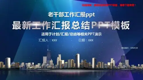 【推荐】2018老干部工作汇报ppt述职报告【精品ppt】