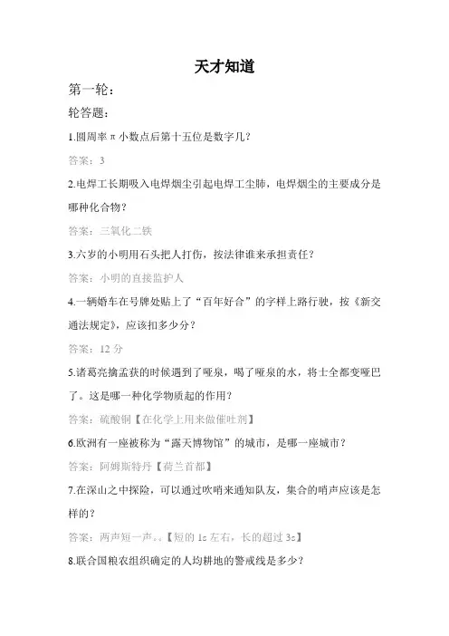天才知道【北京师范大学】
