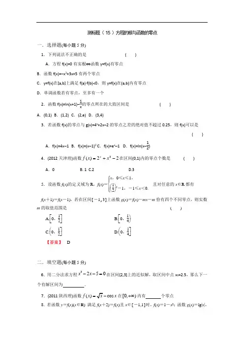 山西省忻州市第一中学2017届高考数学理一轮复习测标题