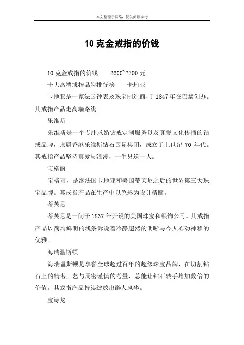 10克金戒指的价钱