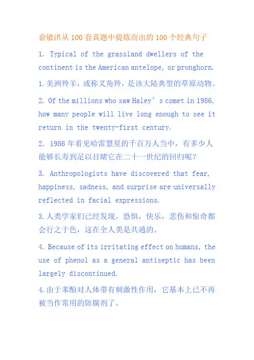 俞敏洪100句