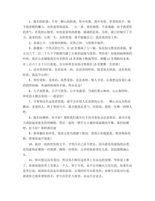 对心爱的人表白的话