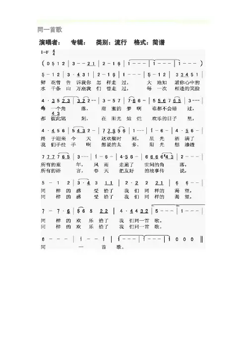 简谱31309
