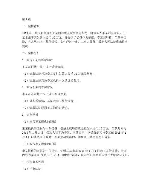法律职业考试案例分析(3篇)