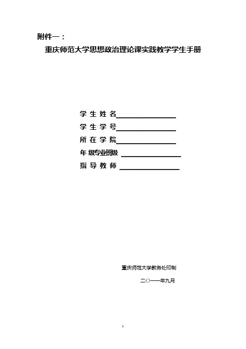 学生手册