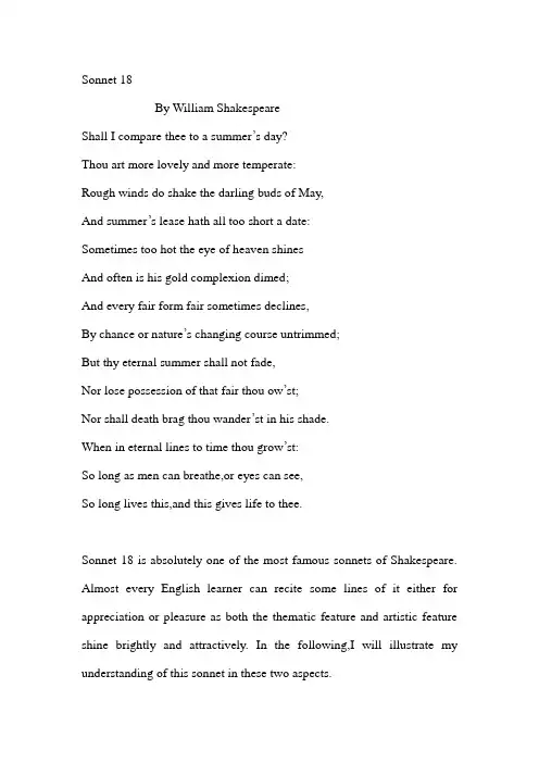 Sonnet_18(英文赏析)