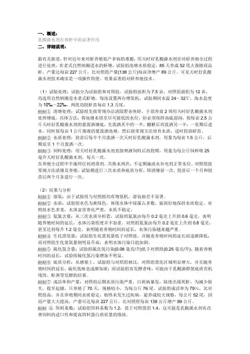 天时好乳酸菌
