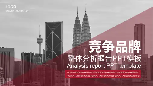 商务汇报PPT模板 (370)