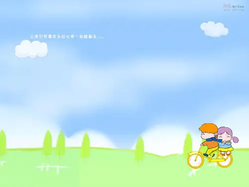 《课堂管理》课件.ppt