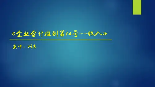 02新收入准则收入 · 识别合同中的单项履约义务
