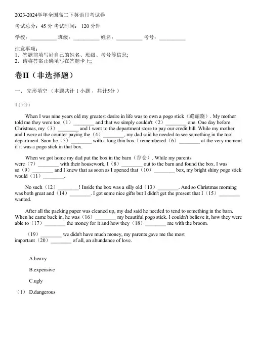 2023-2024学年全国高中高二下英语北师大版月考试卷(含解析)