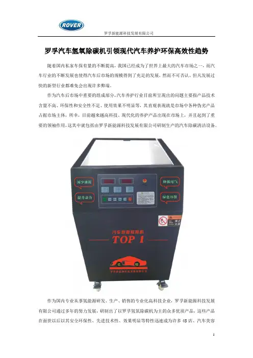 氢氧除碳机