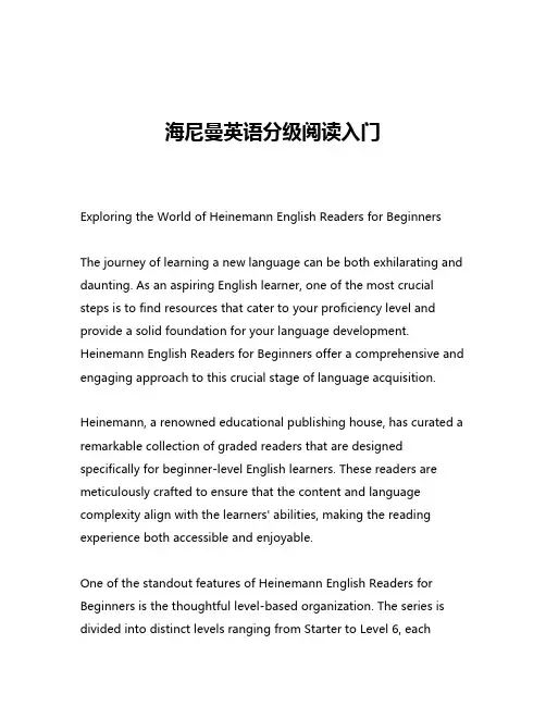 海尼曼英语分级阅读入门