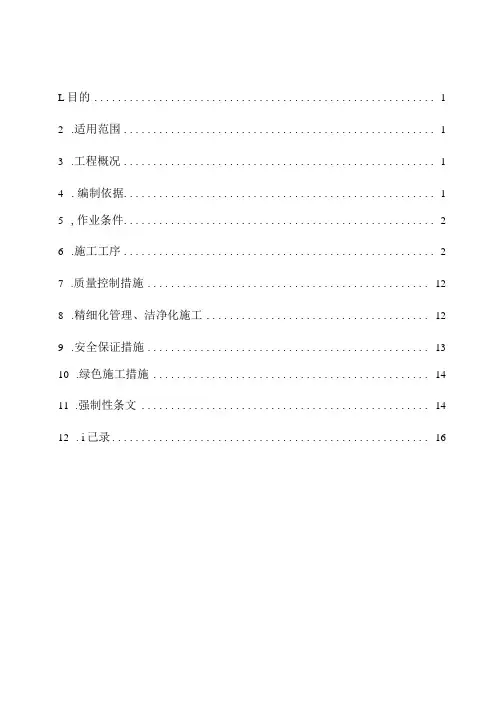 2金相检验作业指导书