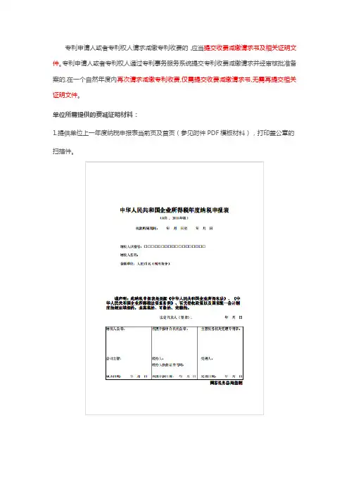 费减办理流程及注意事项