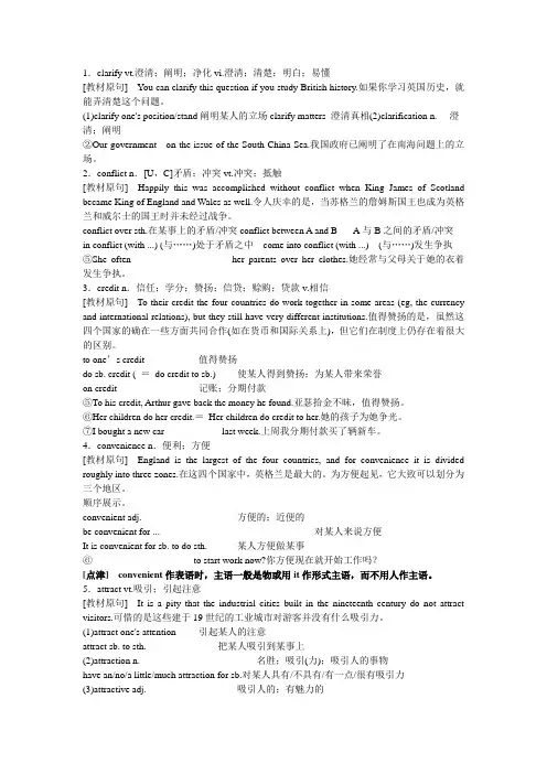 unit 2知识点