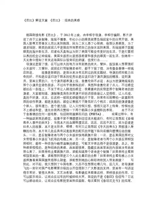 《芭比》解说文案_《芭比》：扭曲的美感