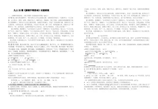 唐雎不辱使命 (2)