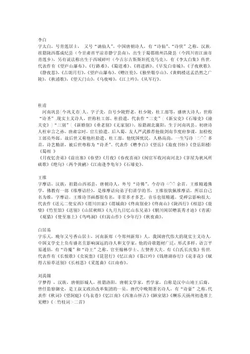 古代名家名篇简介
