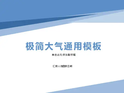 喜迎我们的节日-元旦主题班会1ppt
