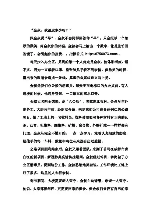 【幼儿教学】-幼儿读物小班数学教案出门去(分辨大小)
