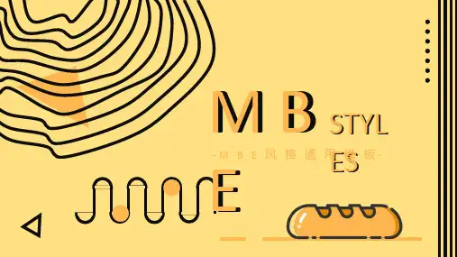 创意MBE风格烘培主题PPT模板