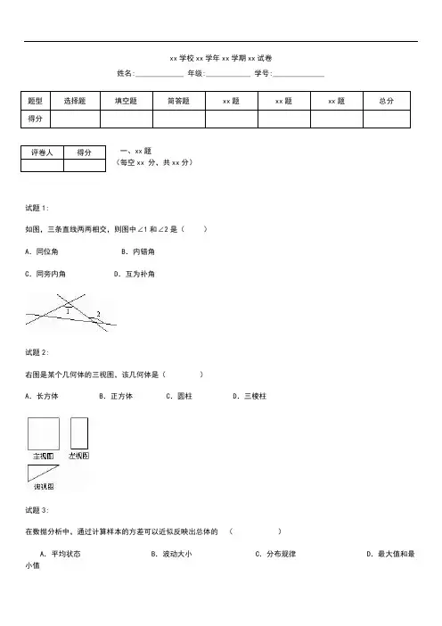 初中数学浙江省杭州市拱墅区第一学期期末教学质量调研八年级数学考试卷.docx