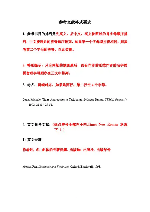 参考书目格式