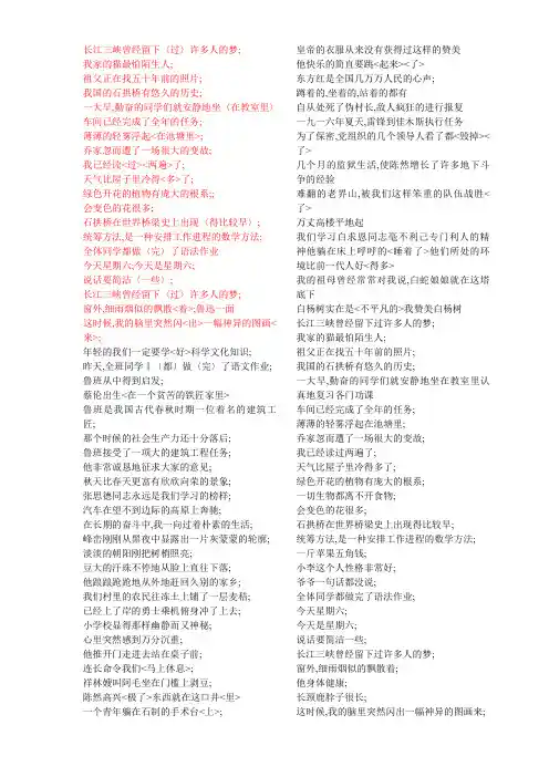 句子成分练习题精带答案