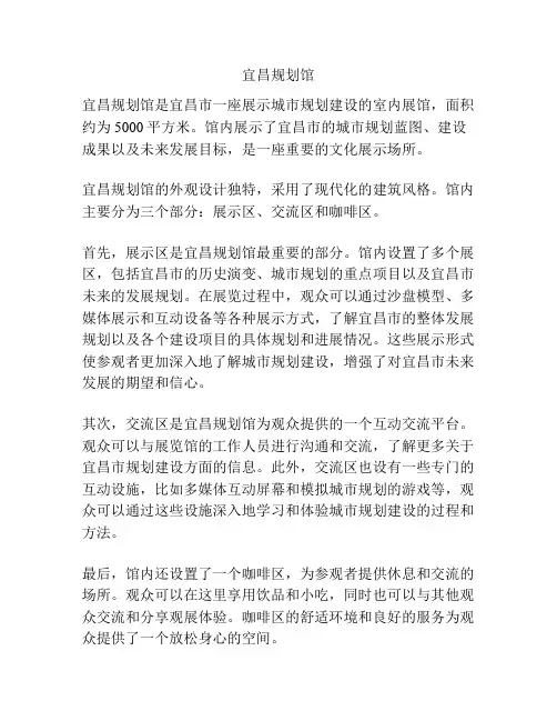 宜昌规划馆