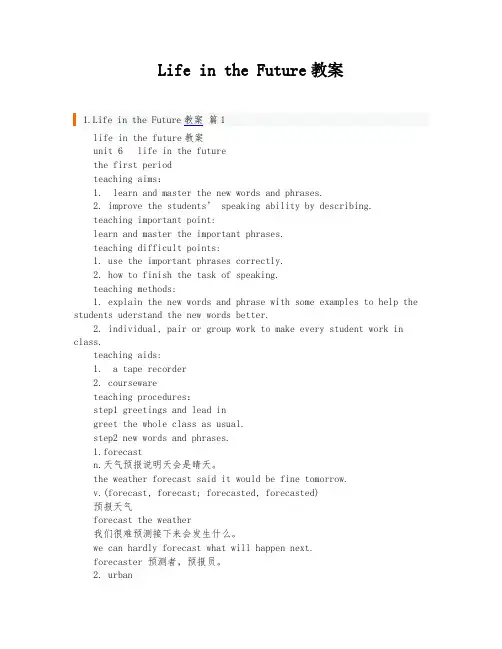 Life in the Future教案