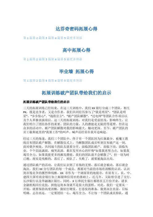 达芬奇密码拓展心得5篇