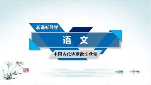 2018-2019学年人教版高中语文选修《中国古代诗歌散文欣赏》第六单元种树郭橐驼传