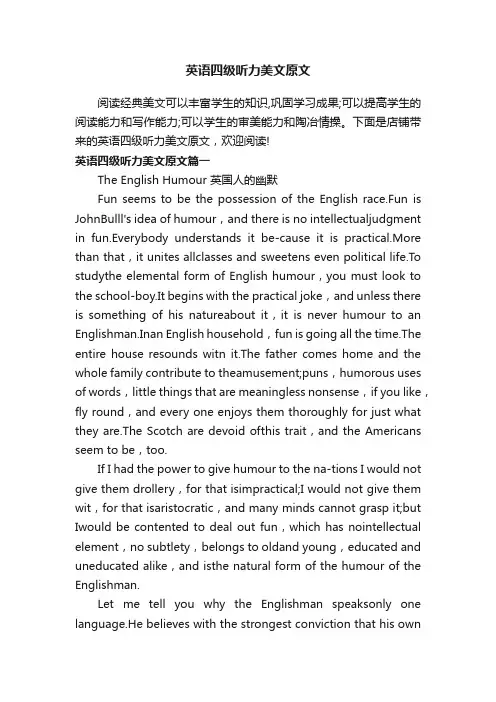 英语四级听力美文原文