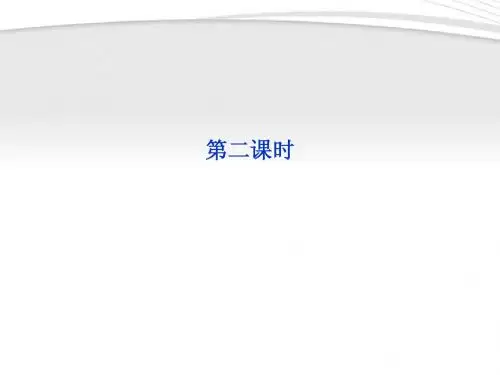 【优化方案】2012高中数学 第1章1.1.1第二课时课件 新人教B版必修5