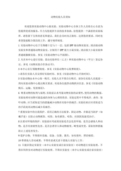 洁净区人员进入规范