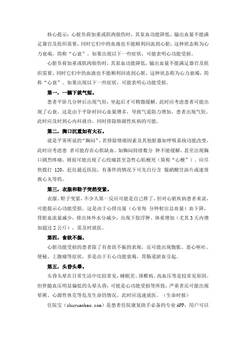心脏不好的5个表现