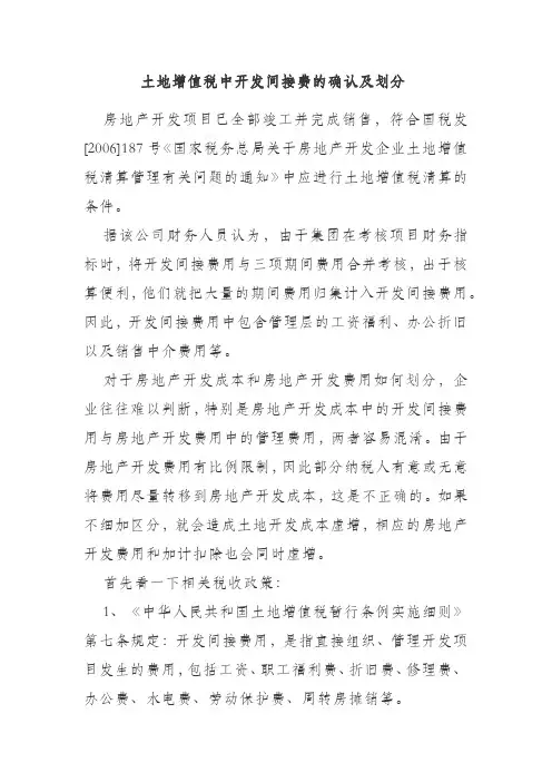 开发间接费用中人员划分及时间节点问题