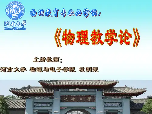 高中物理模块课程解读之：模块课程结构