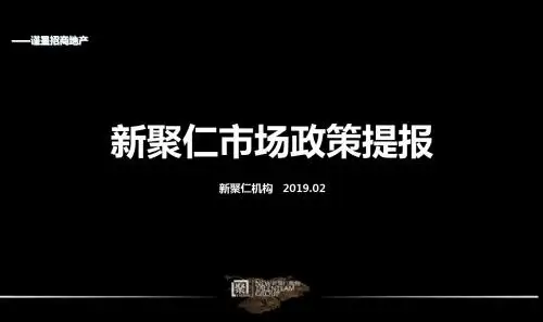 国八条—西安-PPT精品文档