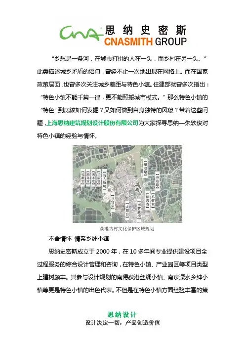 思纳—朱轶俊