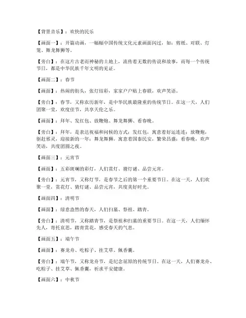 传统节日宣传短视频文案