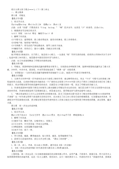 福建省四地六校2012-2013学年高二上学期第一次月考 英语试题.pdf