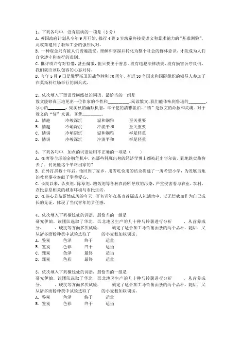 2010四川省高考试卷含解析(必备资料)
