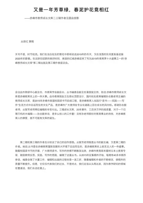 又是一年芳草绿，春泥护花竟相红