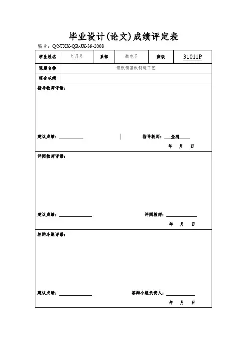 铜基板镀银 制造工艺